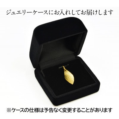 純金製(K24) リーフペンダント
