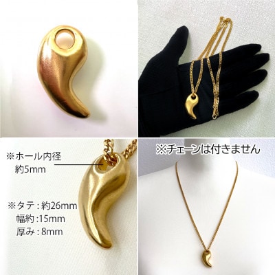 純金製(K24) 勾玉(まがたま)ペンダント(大)