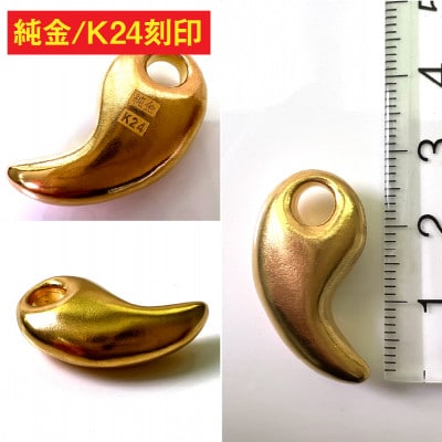純金製(K24) 勾玉(まがたま)ペンダント(大)