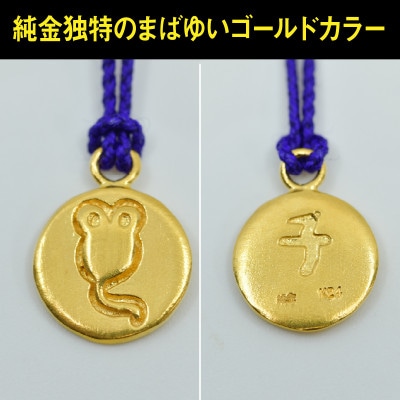 純金(K24)製 黄金十二支 根付【子】