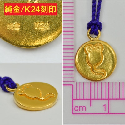 純金(K24)製 黄金十二支 根付【子】