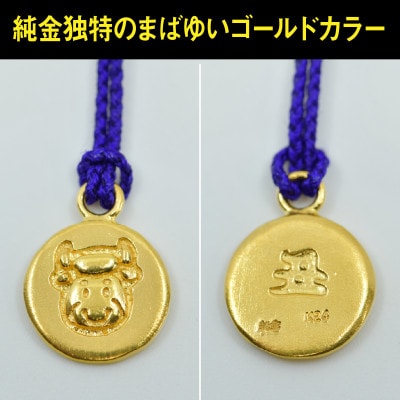 純金(K24)製 黄金十二支 根付【丑】