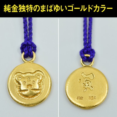 純金(K24)製 黄金十二支 根付【寅】