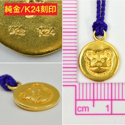 純金(K24)製 黄金十二支 根付【寅】