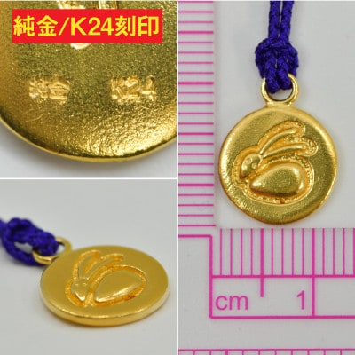 純金(K24)製 黄金十二支 根付【卯】