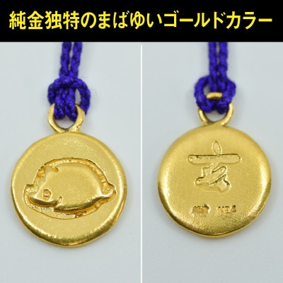 純金(K24)製 黄金十二支 根付【亥】