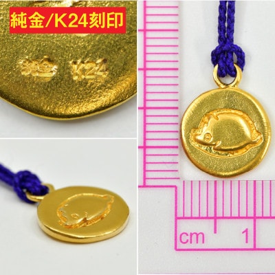純金(K24)製 黄金十二支 根付【亥】