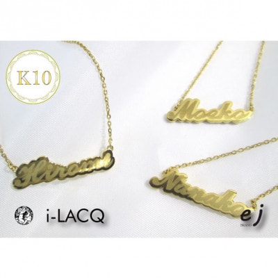 ejブランド『　i-LACQ　』アイ・ラシク K10YGネームネックレス