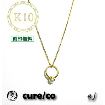 ejブランド『cure/co』ベビーリングネックレス K10YG　4.0mm淡水パール