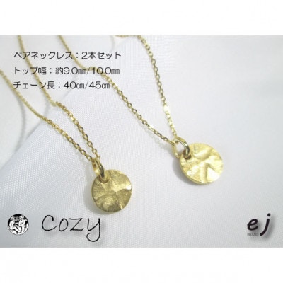 K10YG　コインペアネックレス メンズ&レディース2本セット　刻印無料
