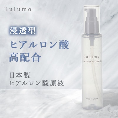【美容液】lulumo(ルルモ)ヒアルロン酸原液　100ml