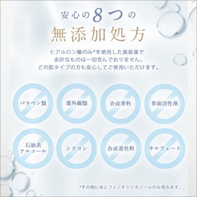 【美容液】lulumo(ルルモ)ヒアルロン酸原液　100ml