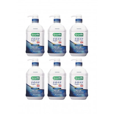 <サンスター>G・U・M ナイトケアリンス ナイトハーブ 900ml×6本