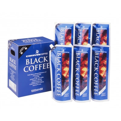 ＜キャラバンコーヒー＞南アルプスの天然水使用ブラックコーヒー無糖6本入