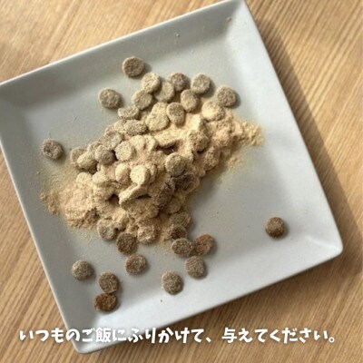 南アルプスの天然鹿ふわふわふりかけセット ワンちゃんの贅沢トッピング【鹿ふりかけ10g×7袋】
