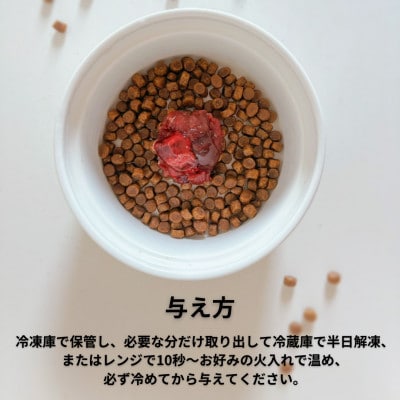 医師とシェフが作った 南アルプスの天然鹿冷凍生肉わんプチミンチ×内蔵【計30粒入り 450g】