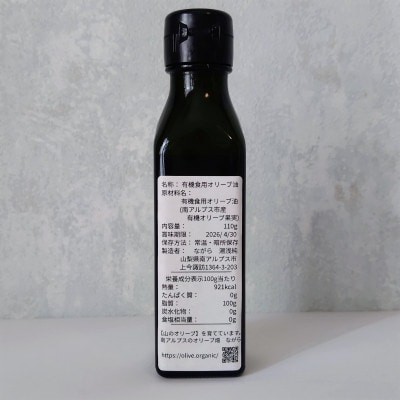 【国産有機】オリーブオイル&ドライオリーブ セット