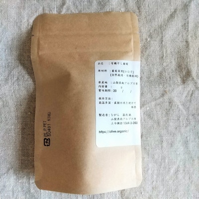 【国産有機】干し葡萄　小公子(種あり)　30g×3袋