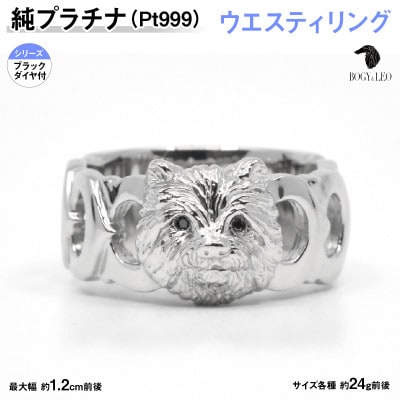 純プラチナ製(Pt999) 『ウエスティ』ブラックダイヤ入りリング 15号