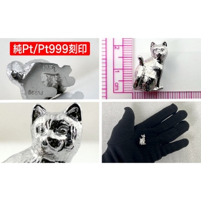 純プラチナ製(Pt999) 幸運かぎしっぽネコ ミニチュアオブジェ