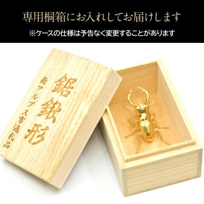 18金製(K18) 鋸鍬形(ノコギリクワガタ)