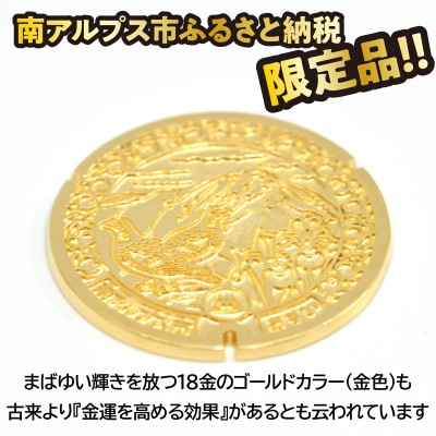 18金製(K18) 南アルプス市「ミニサイズマンホール蓋」