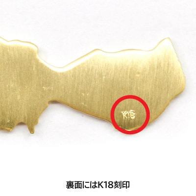 ILove南アルプス市 18金製(K18) 「南アルプス市形18金プレート」