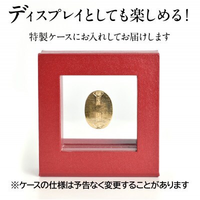 18金製(K18)  開運ミニ小判 レプリカ Lサイズ