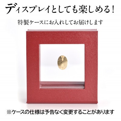 18金製(K18) 開運ミニ小判 レプリカ Sサイズ