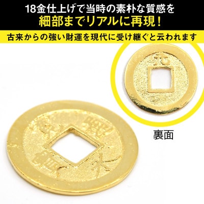 18金製(K18) 寛永通宝レプリカ古銭仕上げ