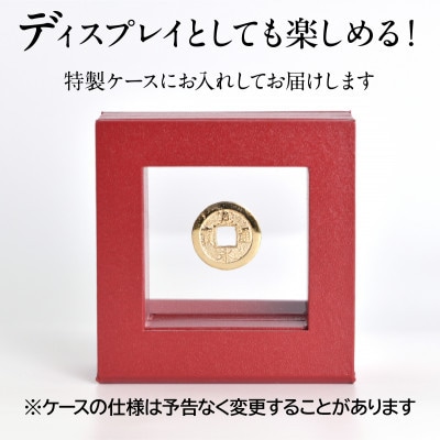 18金製(K18) 寛永通宝レプリカ古銭仕上げ