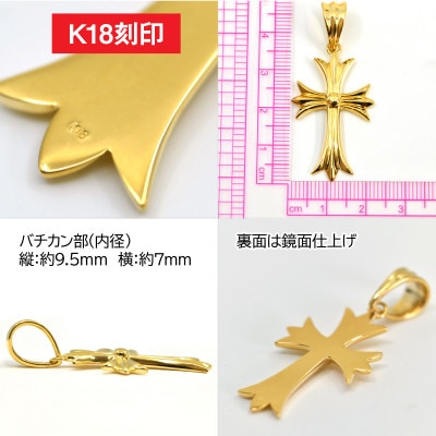 18金製(K18) クロスペンダント