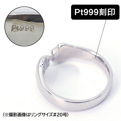 純プラチナ製(Pt999) 『にくきゅう』リング 17号