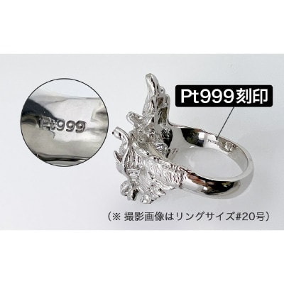 純プラチナ製(Pt999) 銀龍神リング 19号