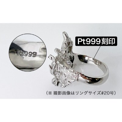 純プラチナ製(Pt999) 銀龍神リング 20号
