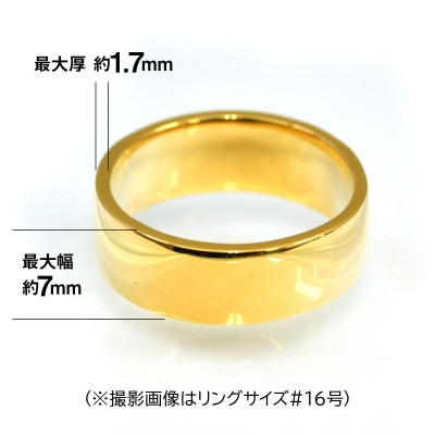 18金製(K18) 平打ちリングBタイプ 10号
