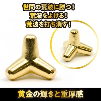 18金製(K18) 消波ブロック