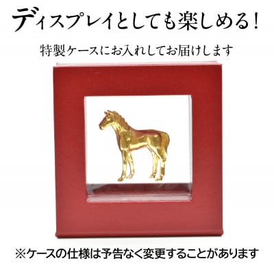 18金製(K18) ゴールデンホース『勝ち馬』