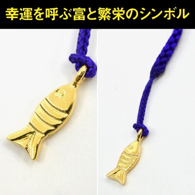 18金製(K18) 蓬莱魚根付【上魚】