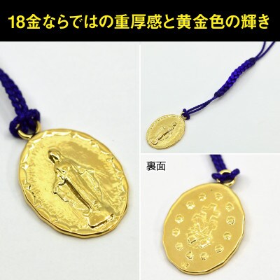 18金製(K18) 聖母マリア根付