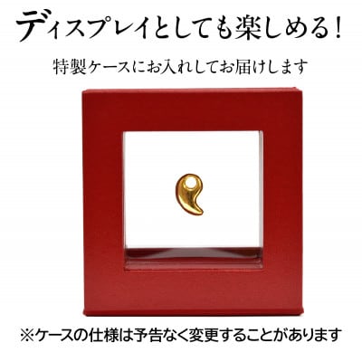 18金製(K18) 勾玉(まがたま)ペンダントトップ(小)