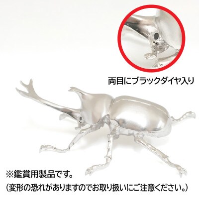 銀製(シルバー925) 兜虫(カブトムシ)