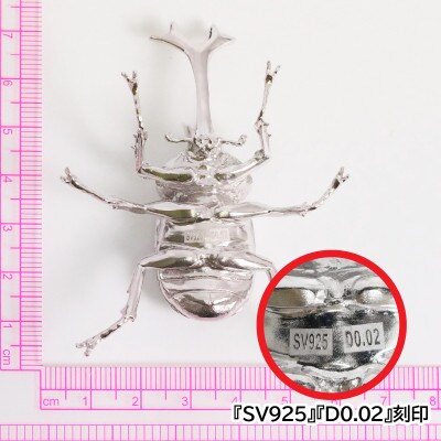 銀製(シルバー925) 兜虫(カブトムシ)