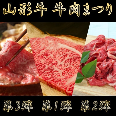 【数量限定】【期間限定】【小国肉祭】米沢牛すき焼き400g+米沢牛牛脂入りおぐに短角牛赤身ソーセージ