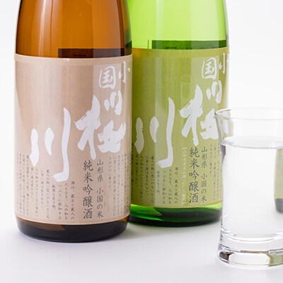 小国桜川　小国産酒米使用　純米吟醸720ml×2本