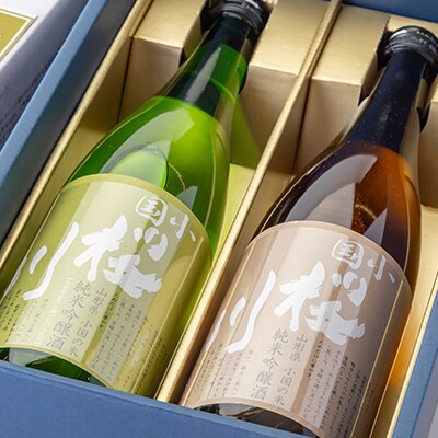 小国桜川　小国産酒米使用　純米吟醸720ml×2本