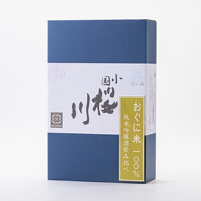 小国桜川　小国産酒米使用　純米吟醸720ml×2本