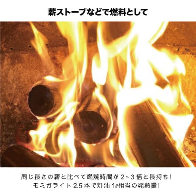 モミガライト 約10kg