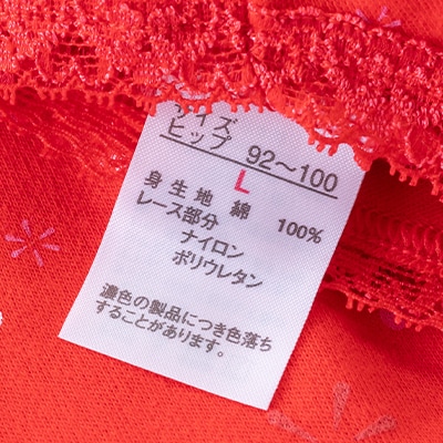 おぐに白い森の赤パンツ(レディース・Lサイズ)2枚セット