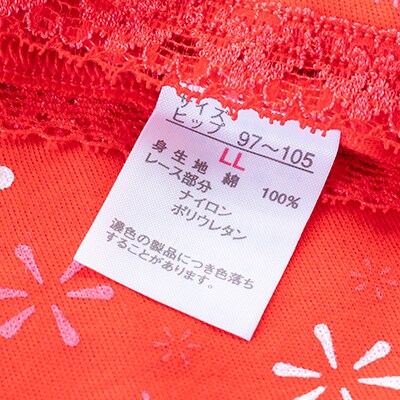 おぐに白い森の赤パンツ(レディース・LLサイズ)2枚セット
